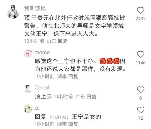 女博士实名举报导师言语骚扰，学术界的阴暗面亟待曝光