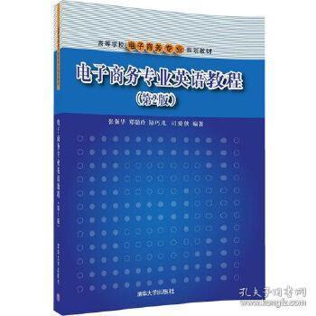 电子商务专业研究生考研