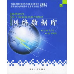 大学本科专业电子商务
