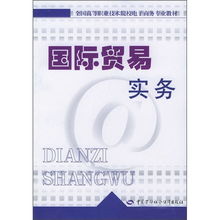 国贸专业能教电子商务吗