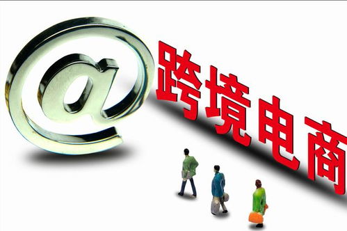 跨境电商与电子商务专业
