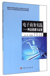 中职电子商务专业教材练习册